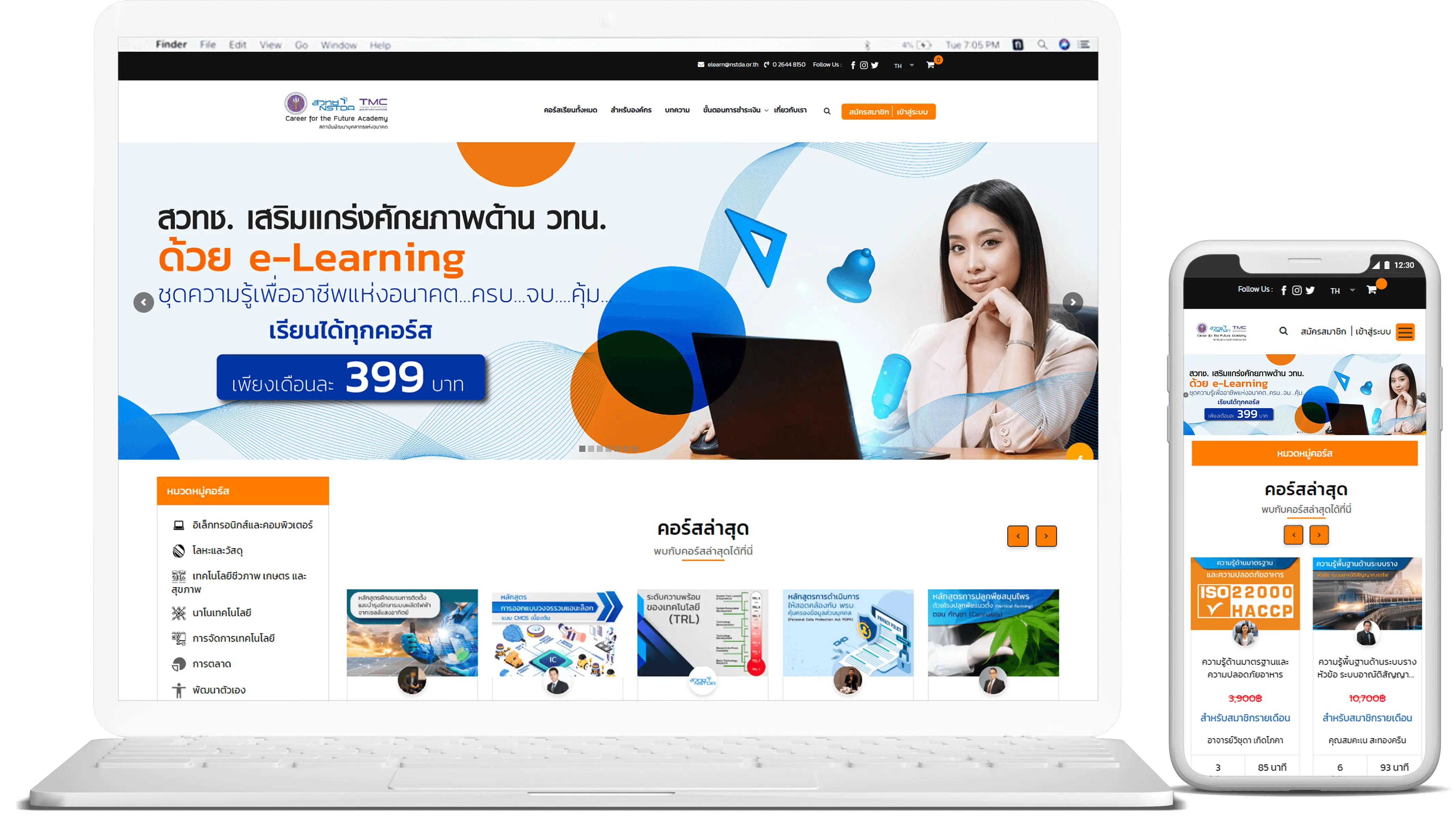 learnrockets e-learning career4future