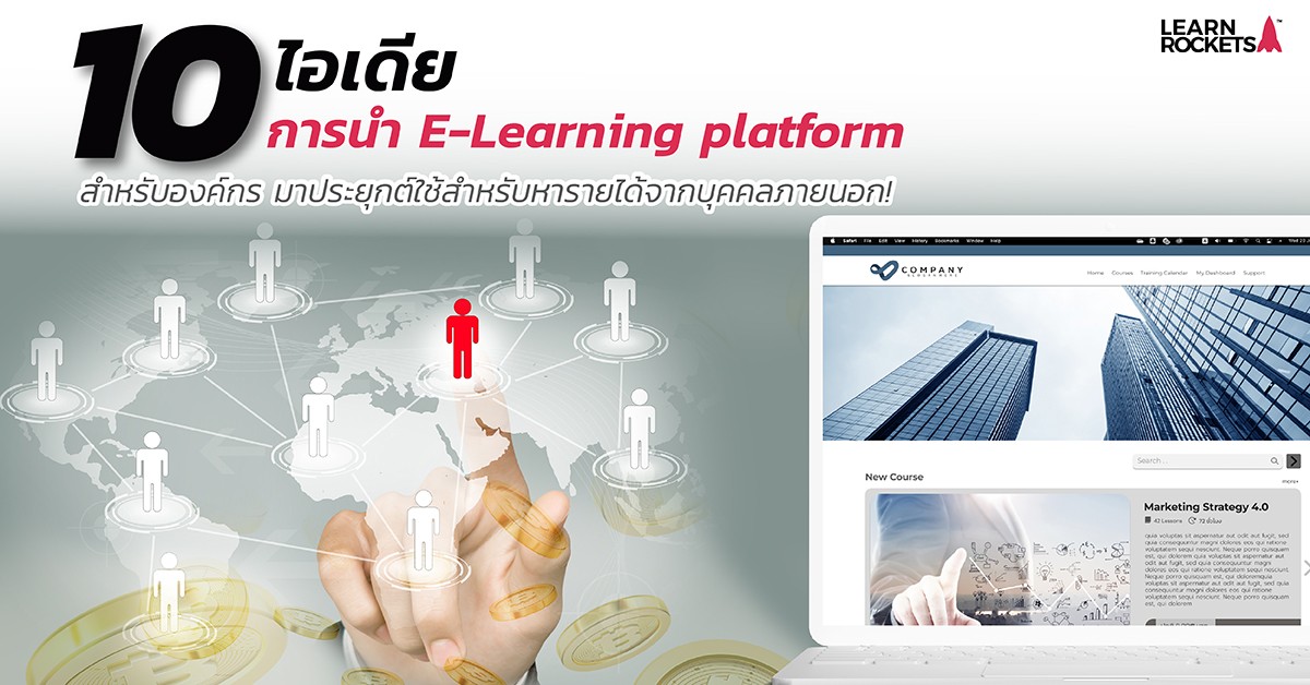Generate-income-from-E-Learning-Platform-Organization